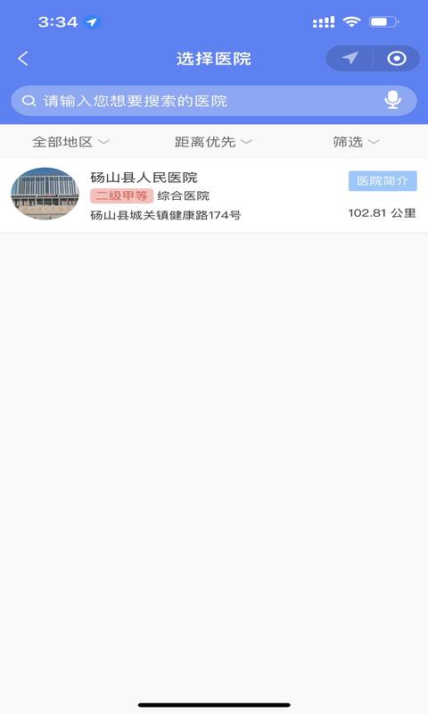 精彩截图-健康宿州APP2024官方新版