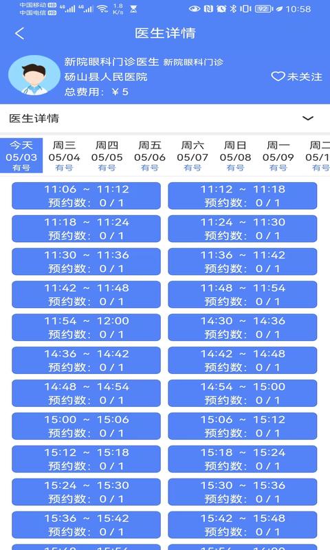 精彩截图-健康宿州APP2024官方新版