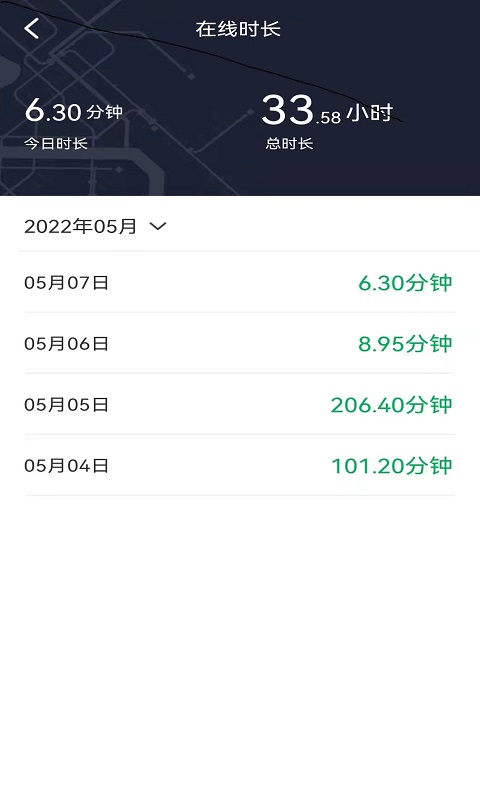 精彩截图-谁叫随到司机2026官方新版