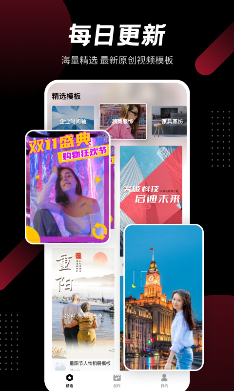 精彩截图-模力视频2025官方新版