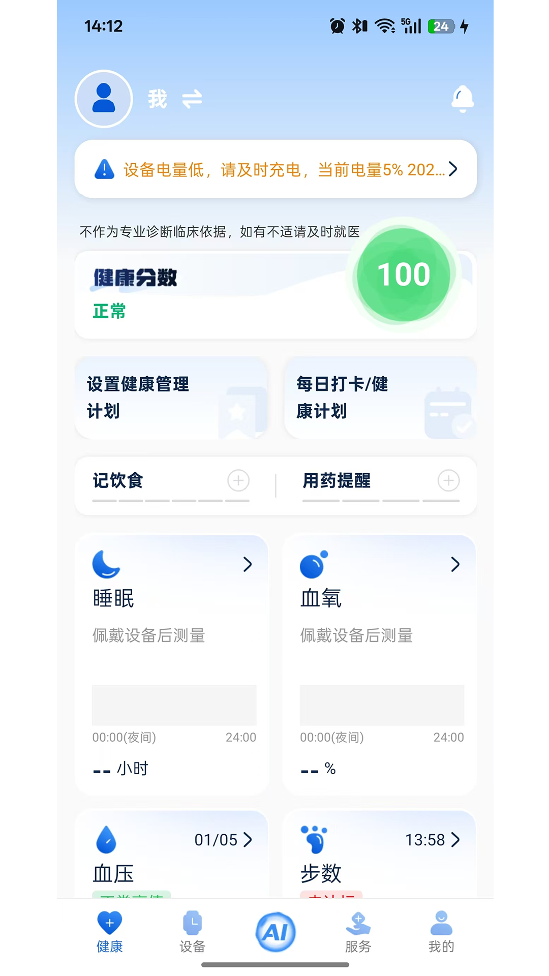 精彩截图-数字守护2026官方新版