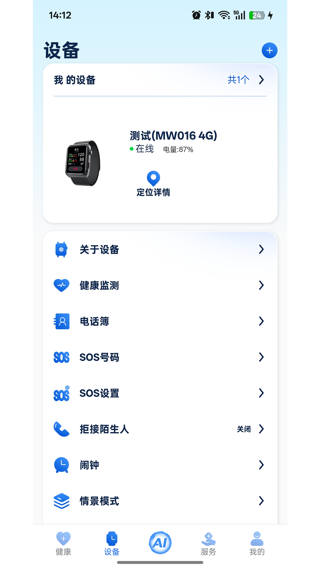 精彩截图-数字健康2026官方新版