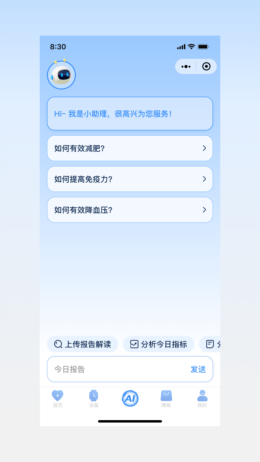 数字守护 截图 3