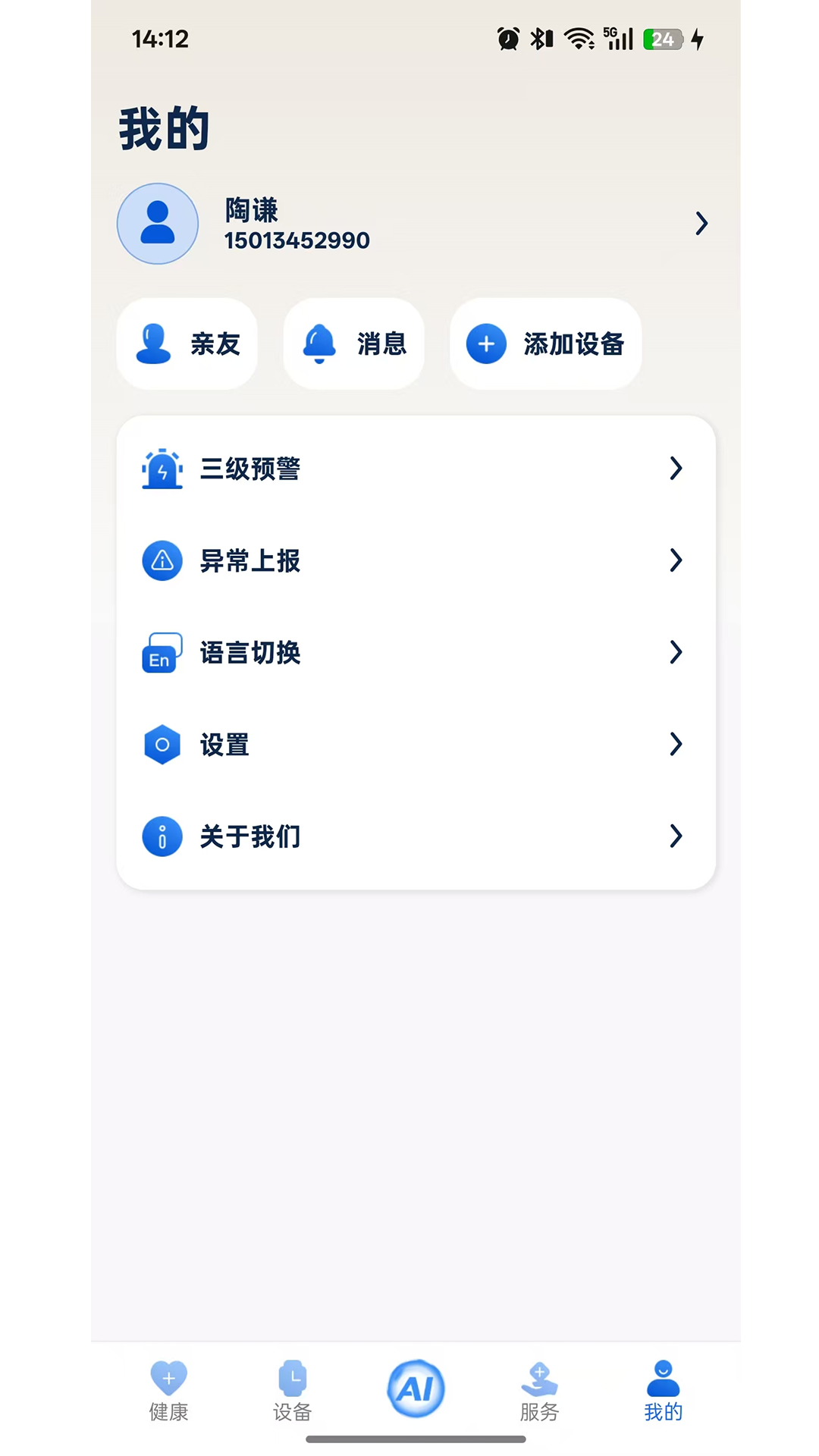 精彩截图-数字健康2026官方新版