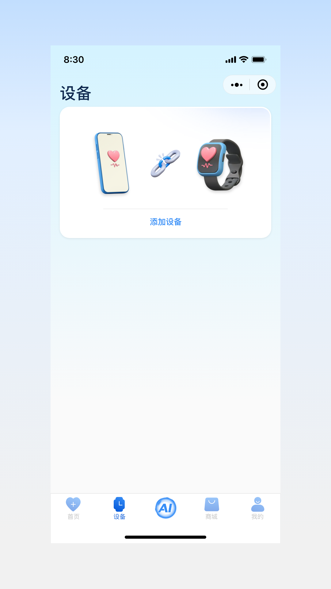 数字守护 截图 5