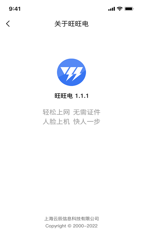 精彩截图-旺旺电2025官方新版