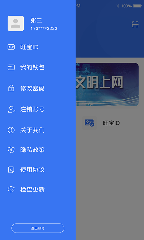 精彩截图-旺旺电2025官方新版