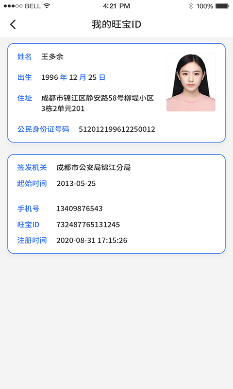 精彩截图-旺旺电2025官方新版