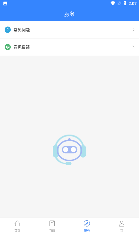 精彩截图-智能暖居2025官方新版