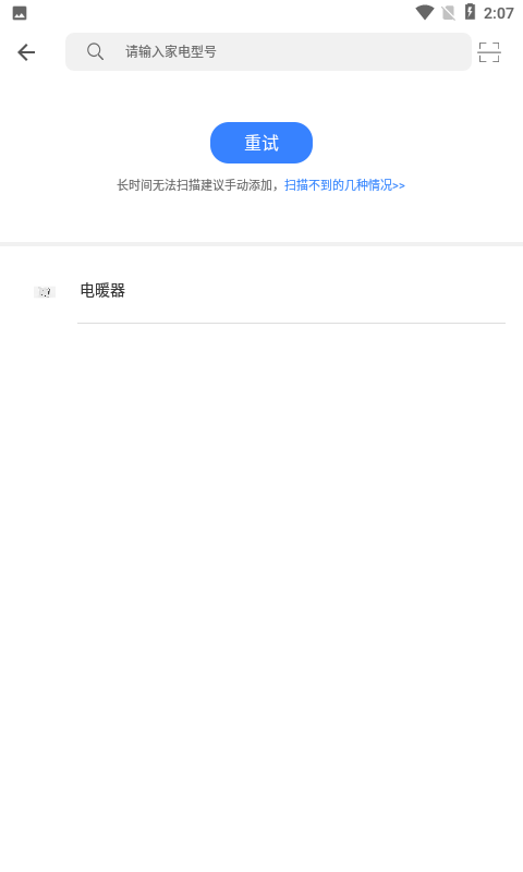 精彩截图-智能暖居2025官方新版