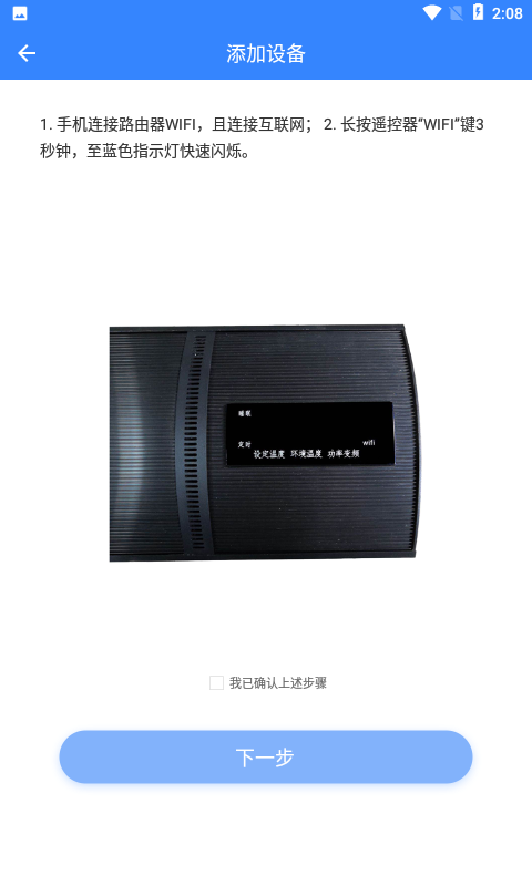 精彩截图-智能暖居2025官方新版