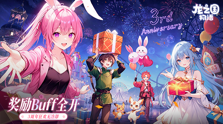 精彩截图-龙之国物语2025官方新版