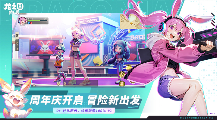 精彩截图-龙之国物语2025官方新版