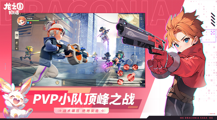 精彩截图-龙之国物语2025官方新版