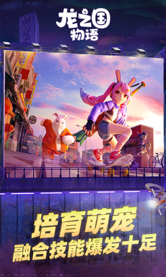龙之国物语无限金币钻石版免费版本