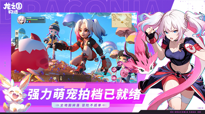 精彩截图-龙之国物语2025官方新版