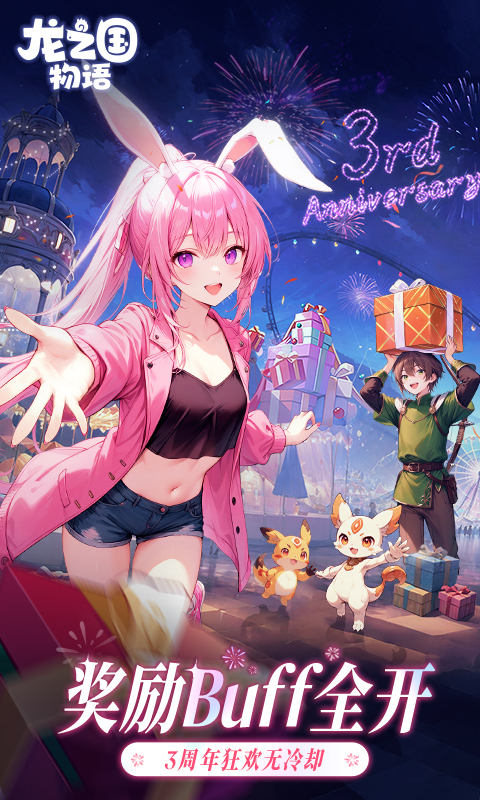 精彩截图-龙之国物语2025官方新版