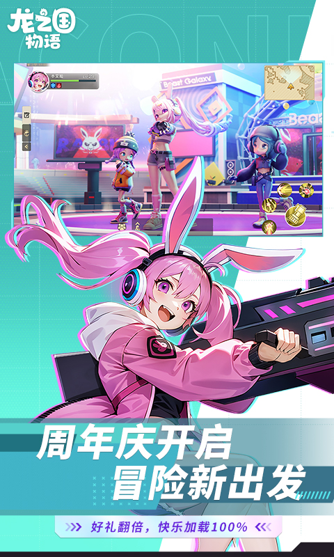 精彩截图-龙之国物语2025官方新版