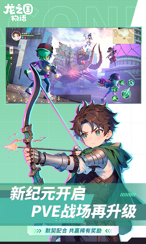 精彩截图-龙之国物语2025官方新版