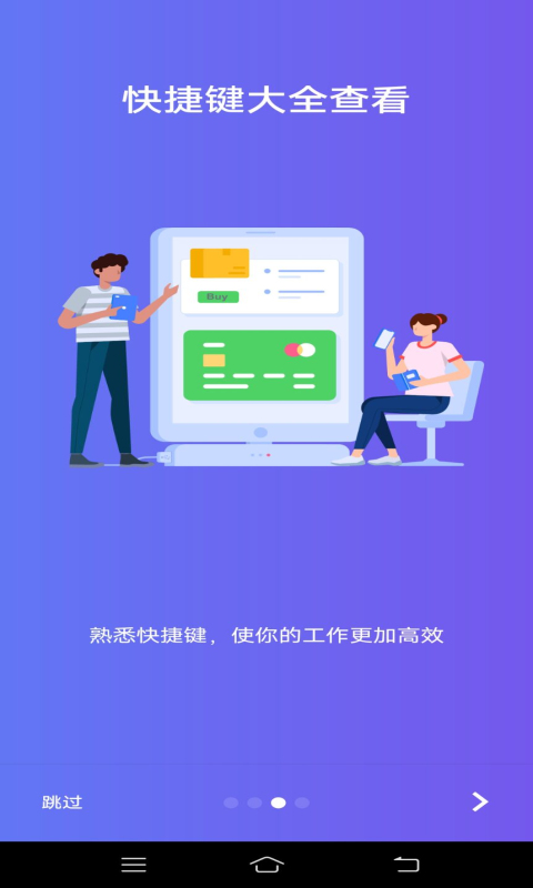 精彩截图-Word文字处理2023官方新版