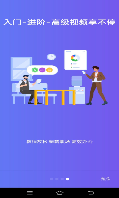 精彩截图-Word文字处理2023官方新版