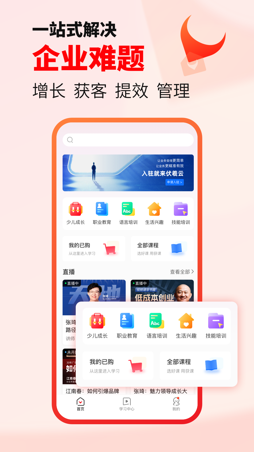 精彩截图-获课2025官方新版
