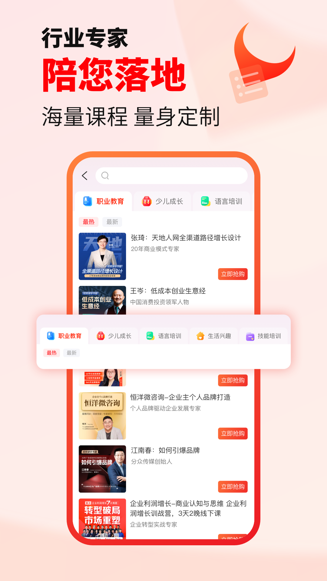 精彩截图-获课2025官方新版