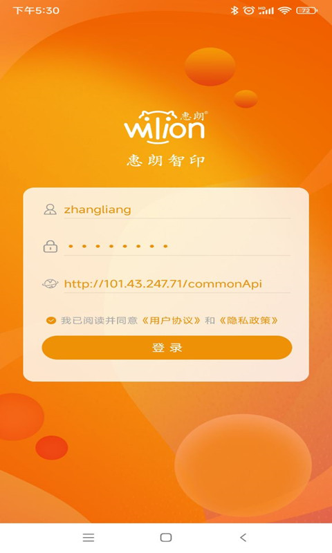 精彩截图-智能用印2025官方新版