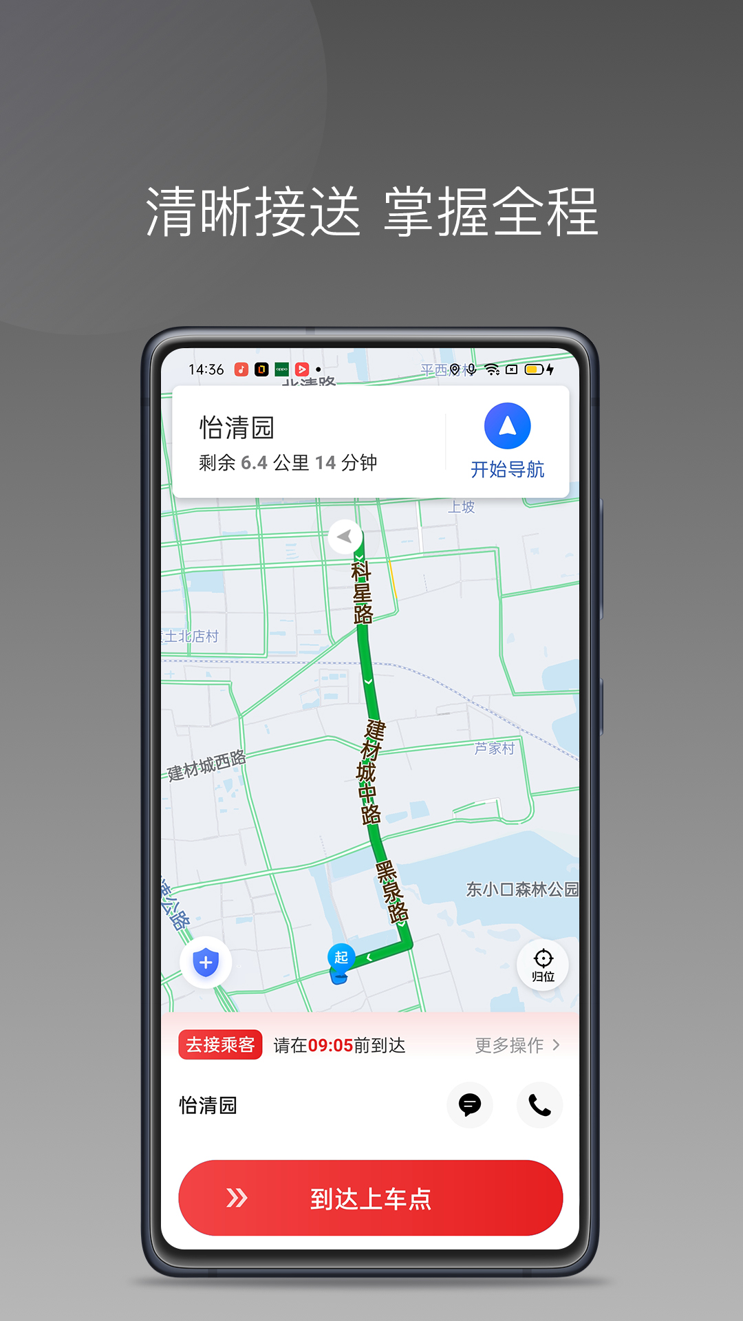 精彩截图-安通行司机快速接单APP 2025官方新版
