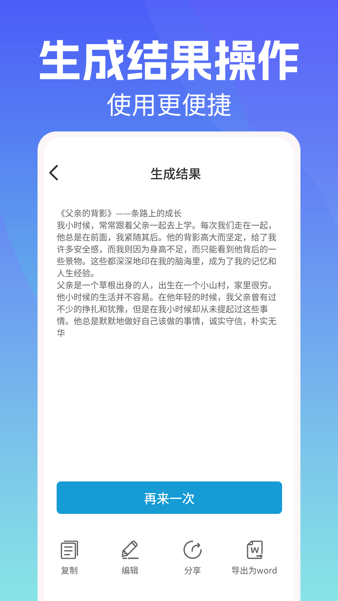 精彩截图-写作机器人2026官方新版