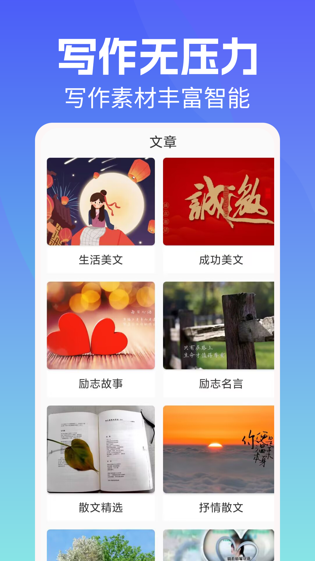 精彩截图-写作机器人2025官方新版