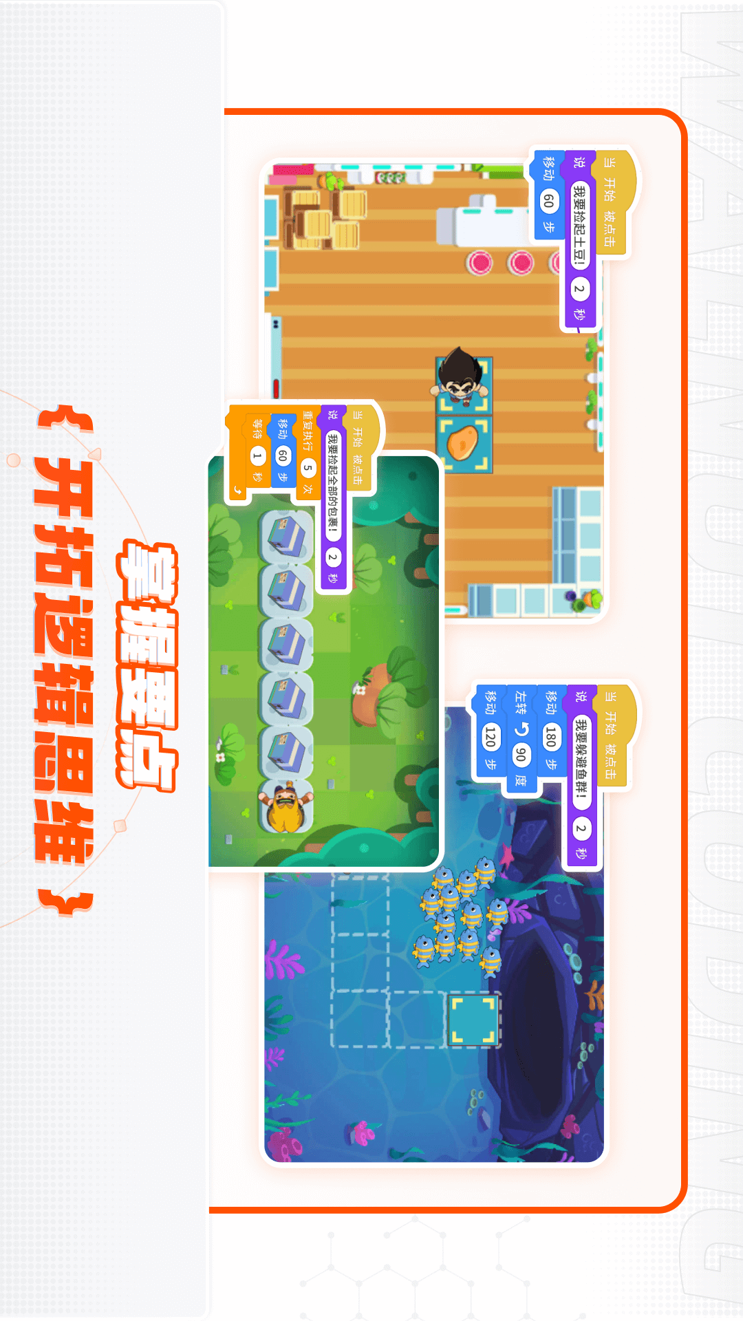 精彩截图-核桃编程2026官方新版