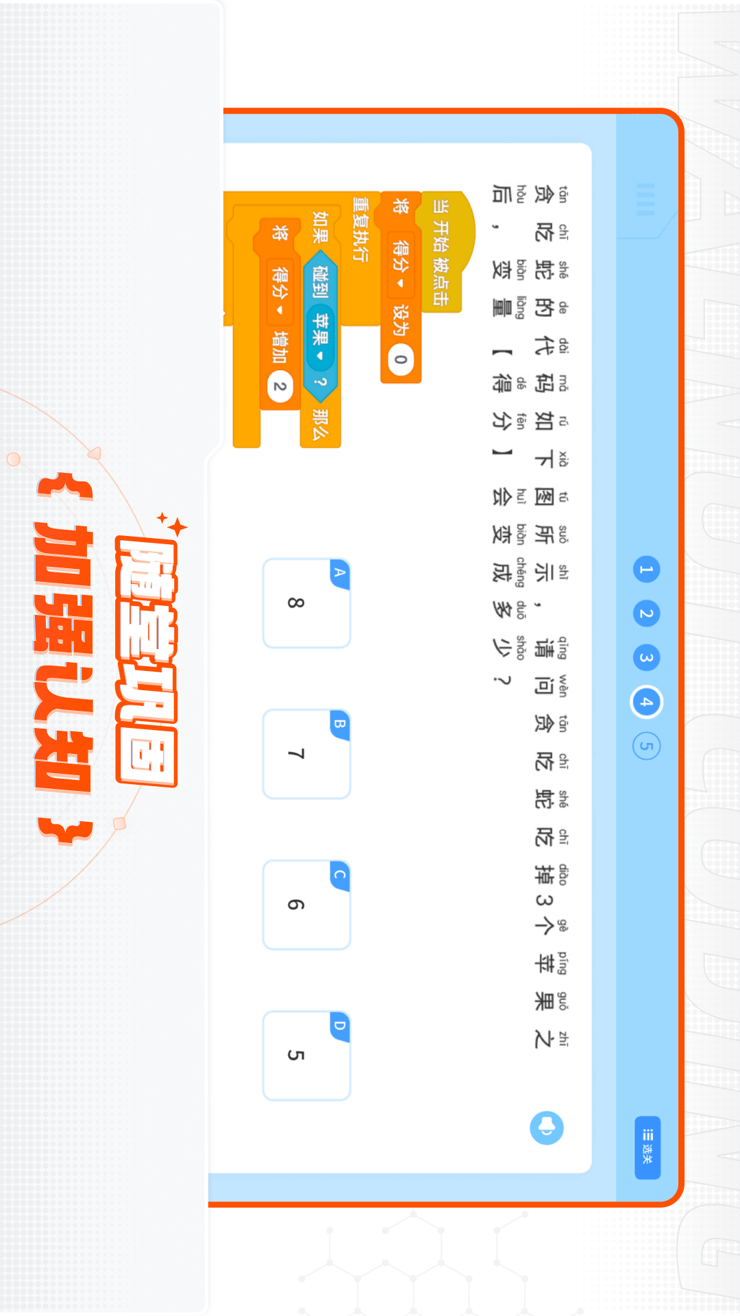 精彩截图-核桃编程2026官方新版