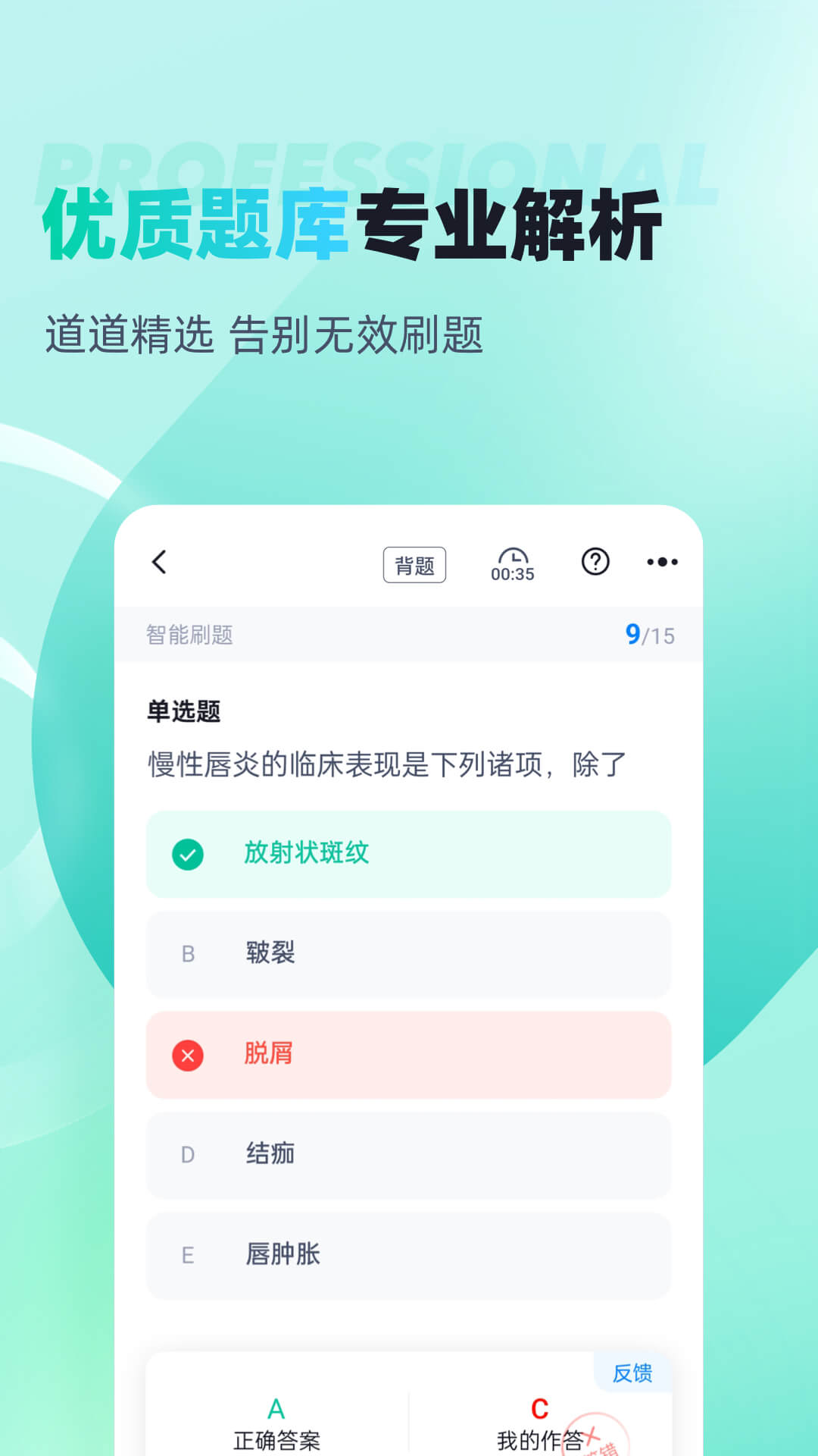 精彩截图-口腔健康管理师考试聚题库2026官方新版