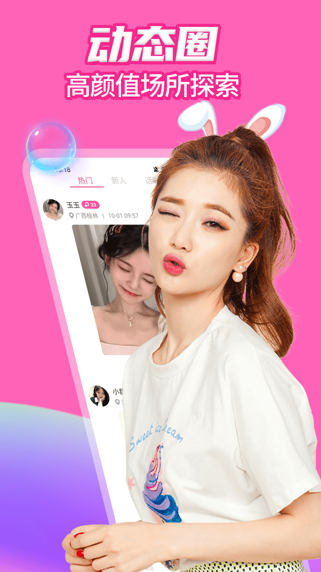 精彩截图-姐聊2026官方新版