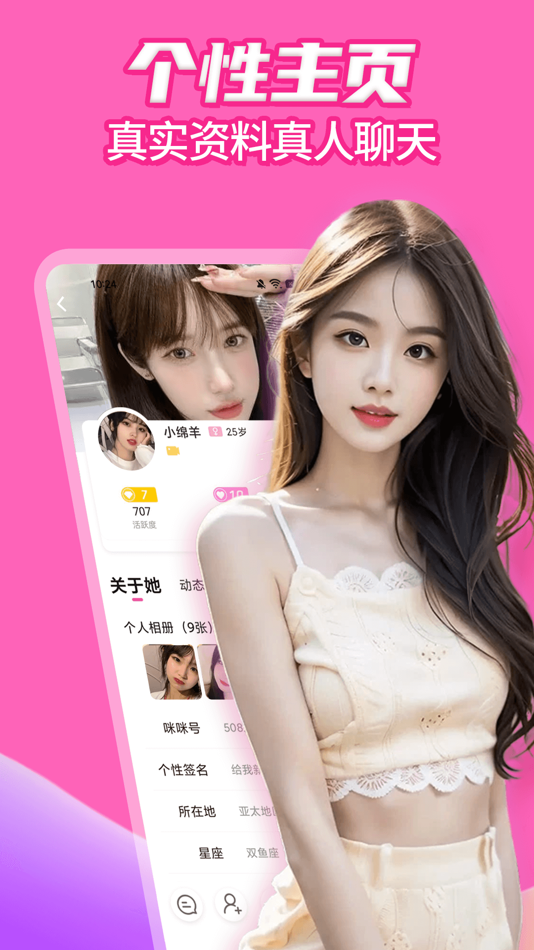 精彩截图-姐聊2025官方新版