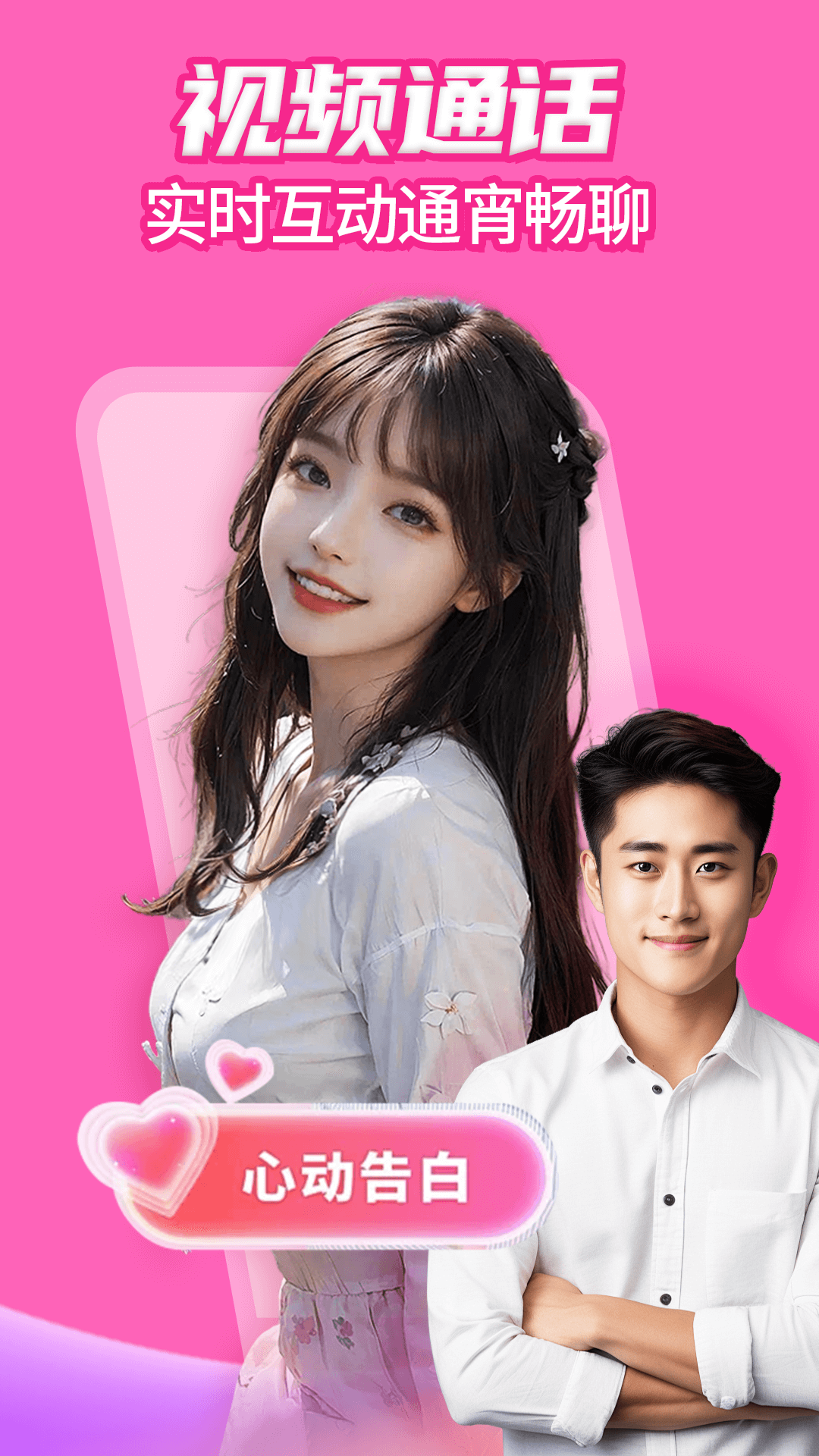 精彩截图-姐聊2026官方新版