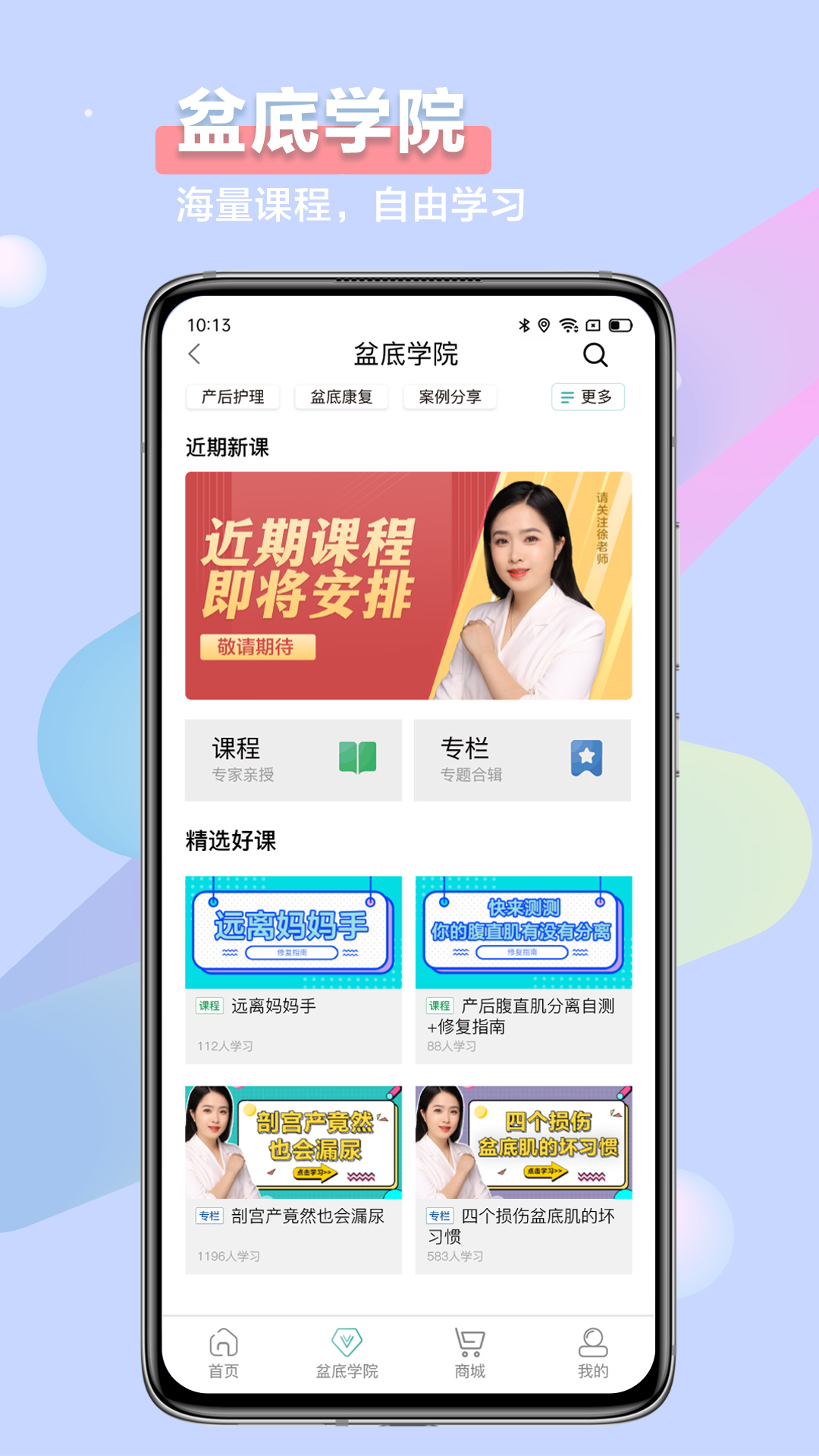 昕佳康 截图 1