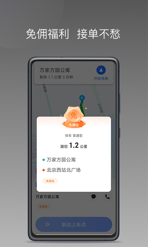 精彩截图-方舟行聚合版2025官方新版
