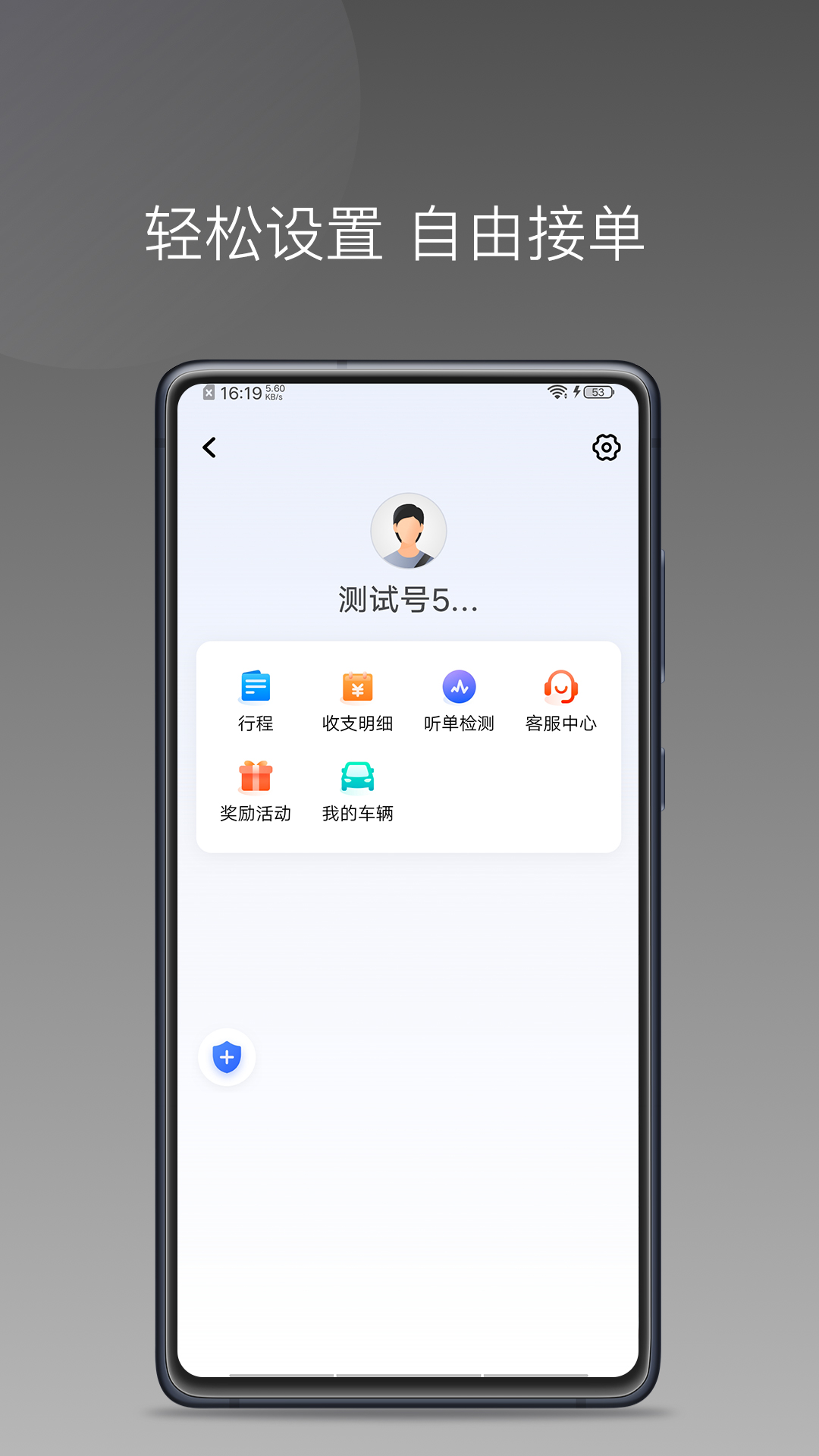 精彩截图-方舟行聚合版2026官方新版