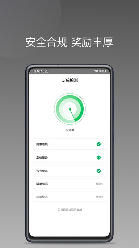 精彩截图-快客司机2026官方新版