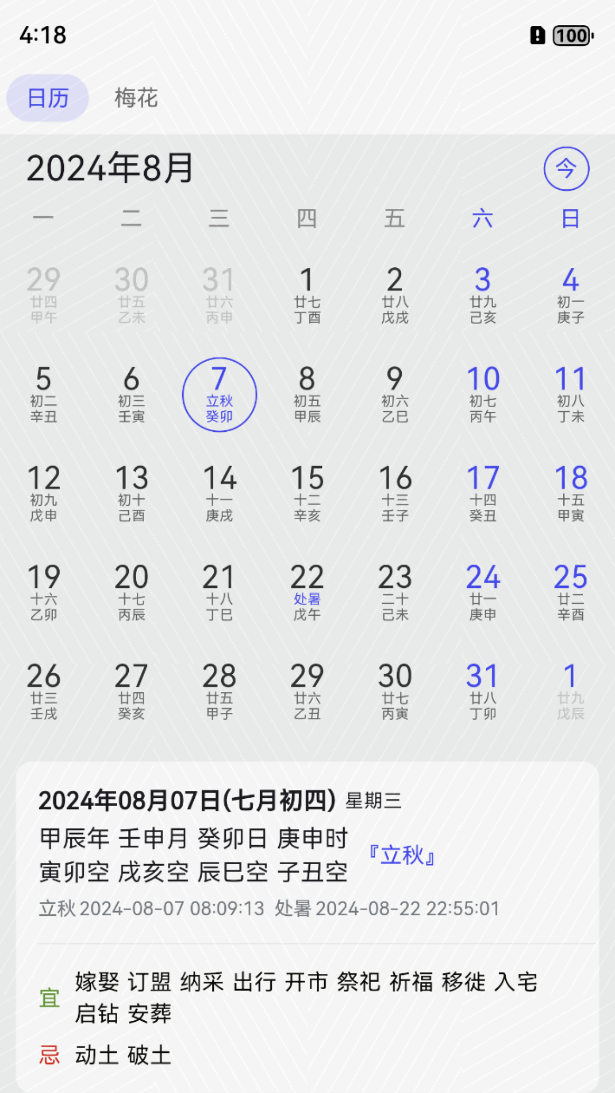 精彩截图-易瑞笔记2026官方新版