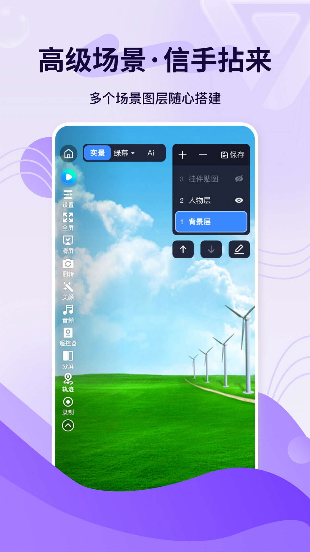 精彩截图-轻松易播2025官方新版