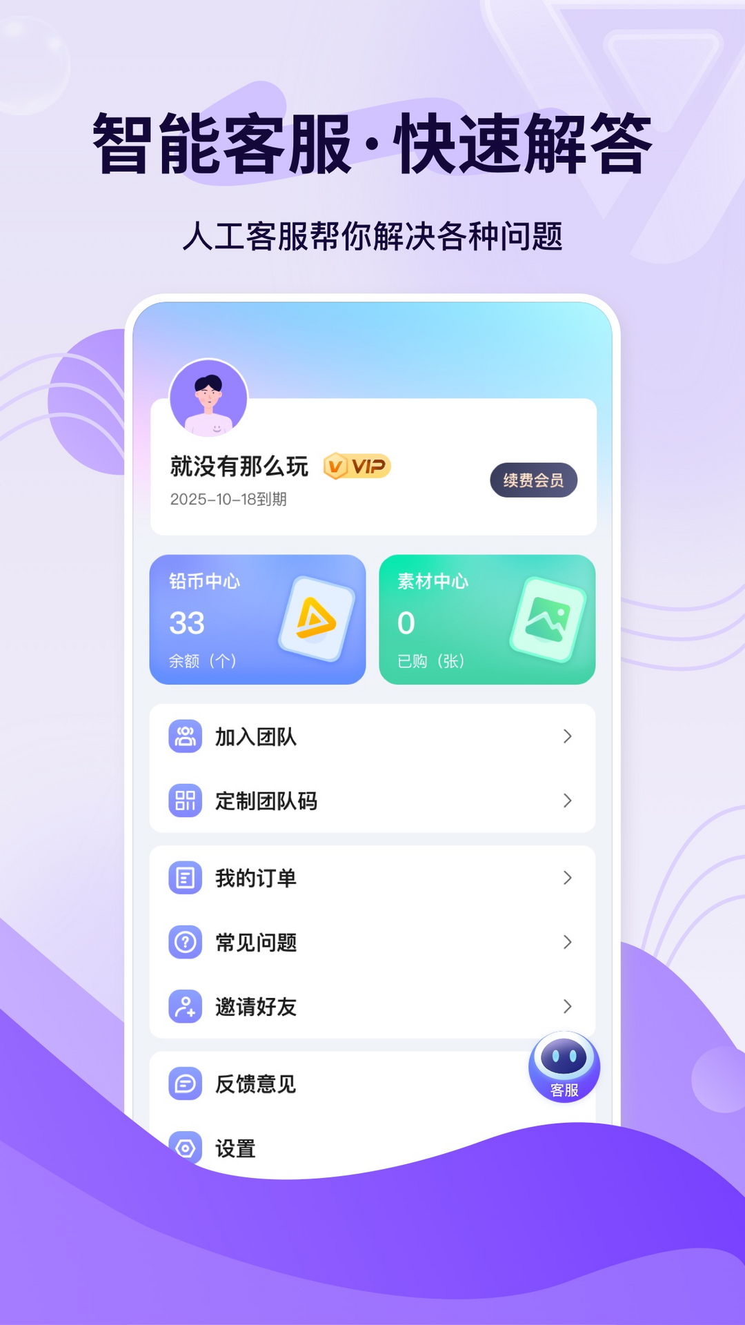 精彩截图-轻松易播2025官方新版