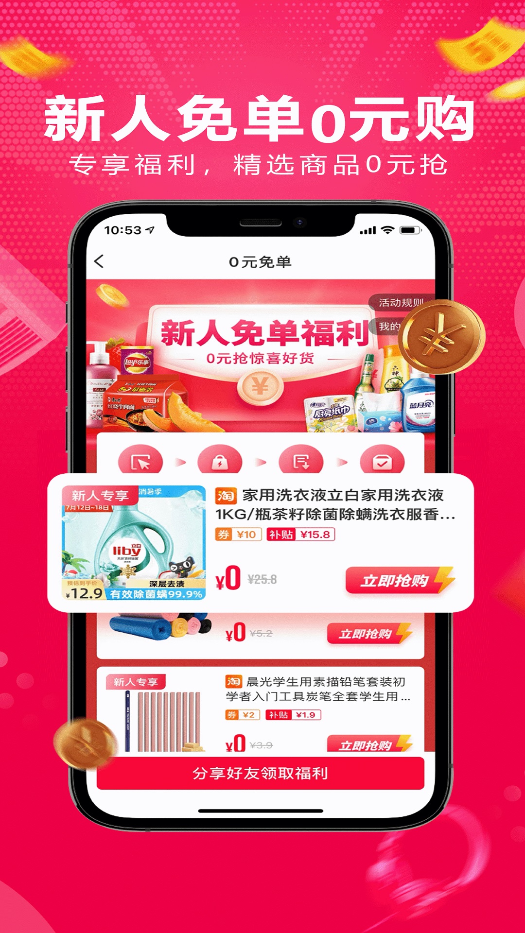 精彩截图-淘券乐2025官方新版