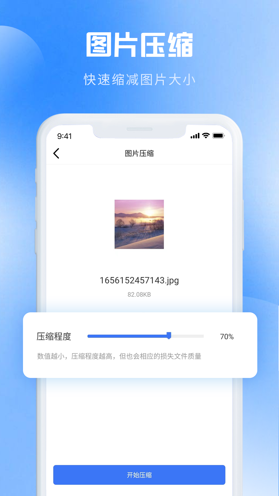 精彩截图-图片转PDF2025官方新版