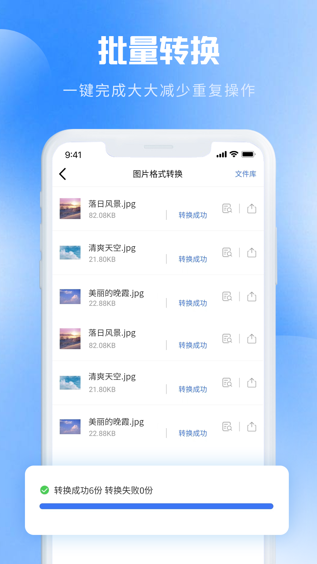 精彩截图-图片转PDF2025官方新版