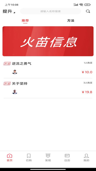 精彩截图-火苗信息2026官方新版