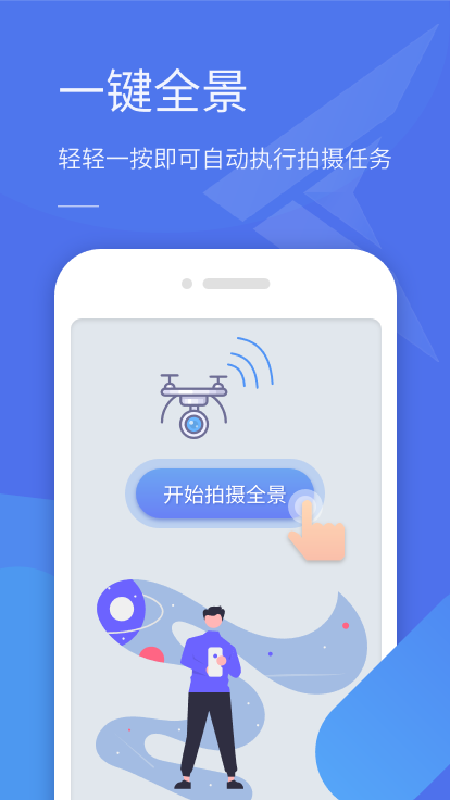 精彩截图-全景助手2025官方新版