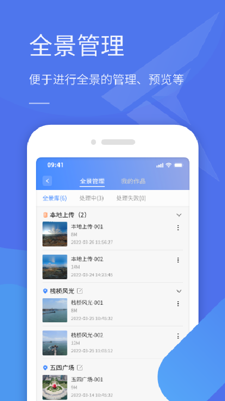 精彩截图-全景助手2025官方新版